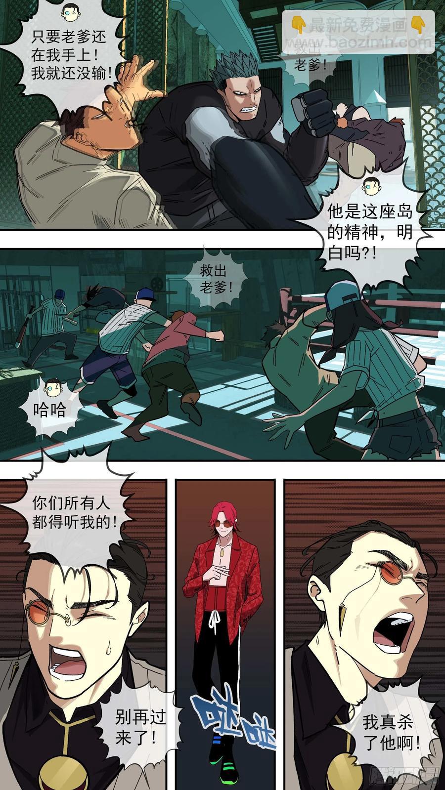 烏鴉 - 【白】043 - 3