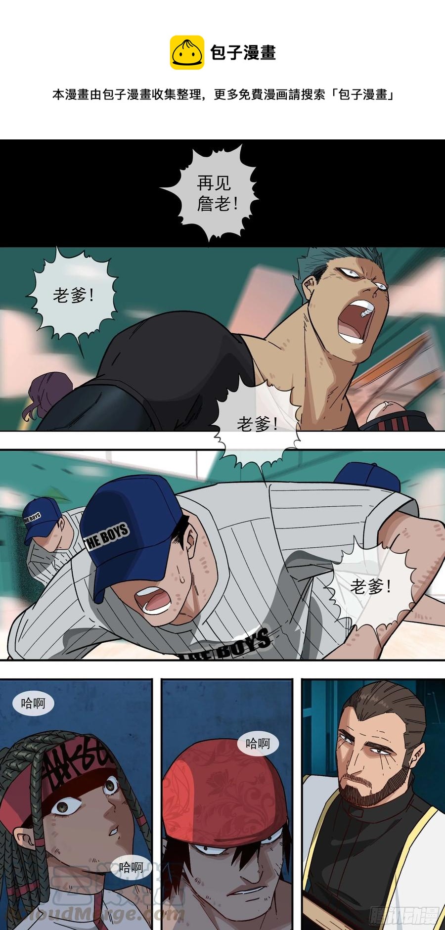 烏鴉 - 【白】045 - 1