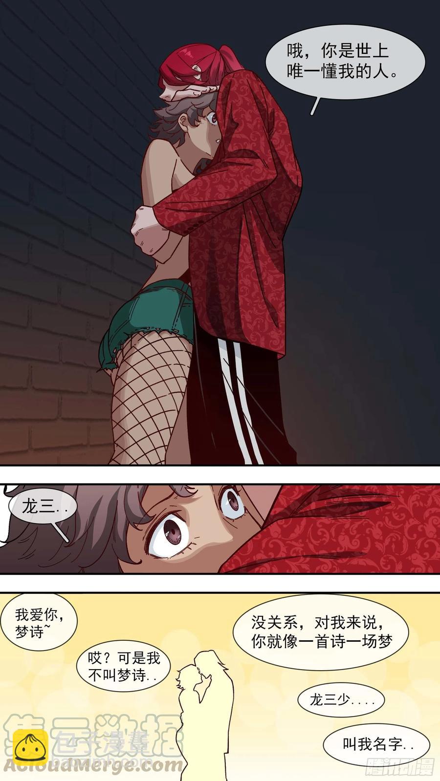 烏鴉 - 【白】045 - 1