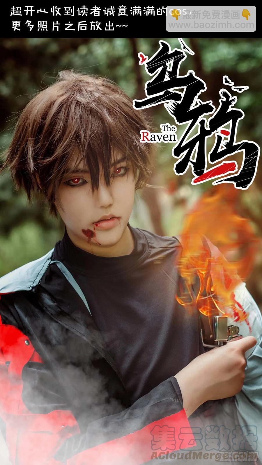 烏鴉 - 【白】045 - 1