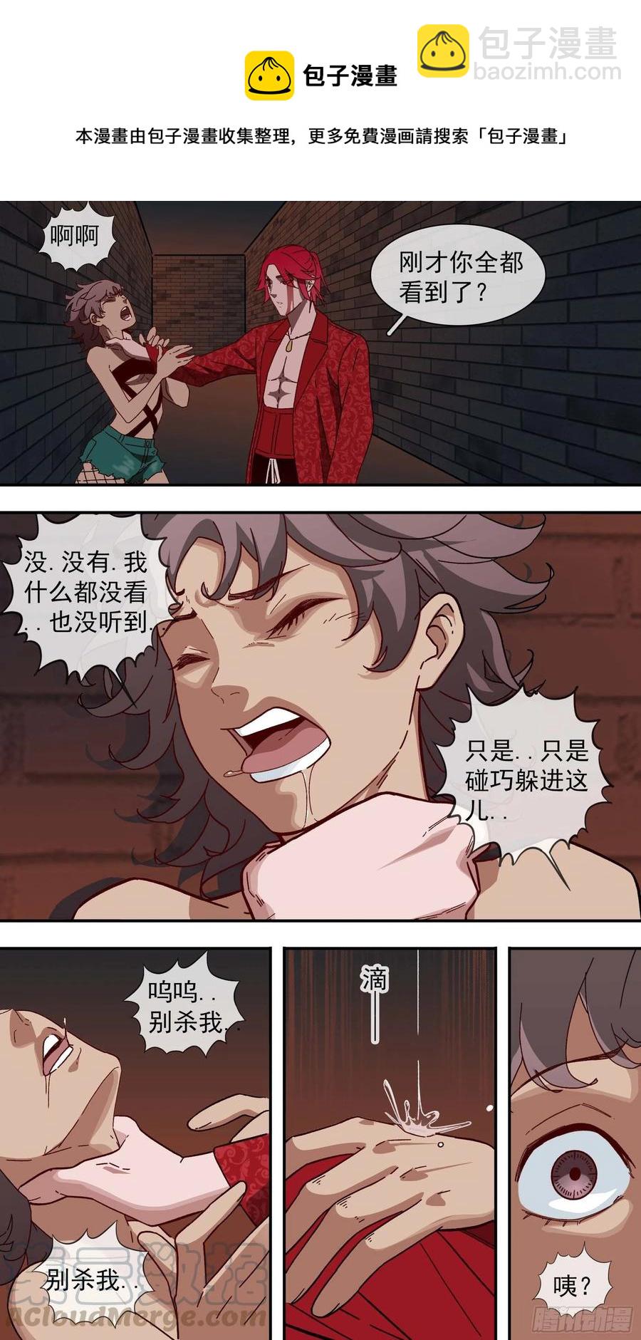 烏鴉 - 【白】045 - 3