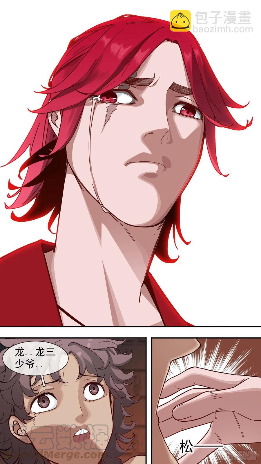 烏鴉 - 【白】045 - 1