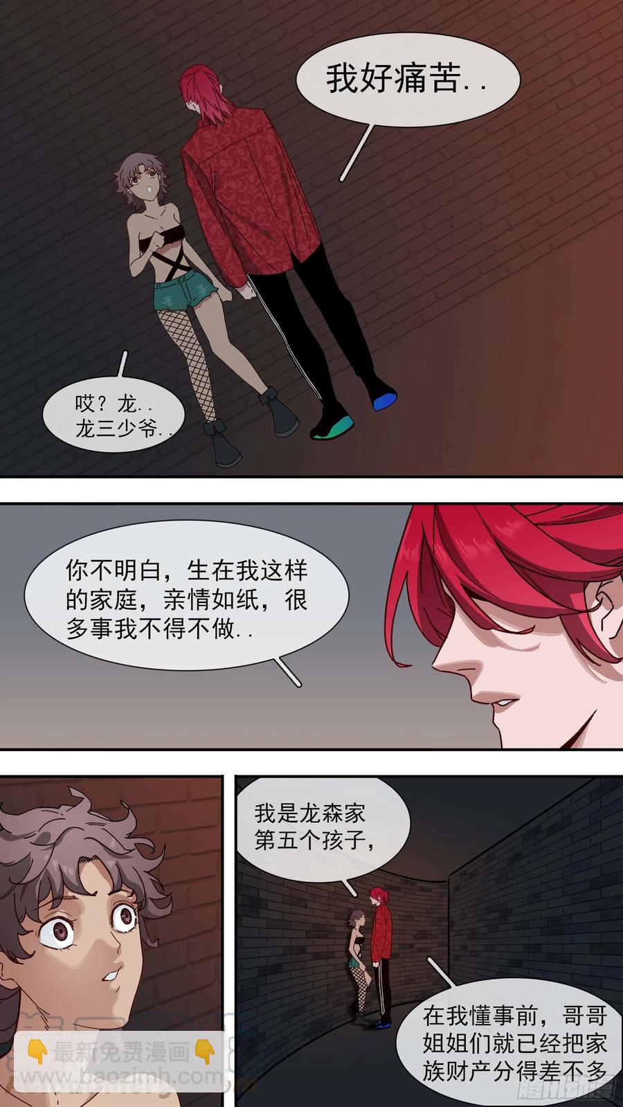 烏鴉 - 【白】045 - 2