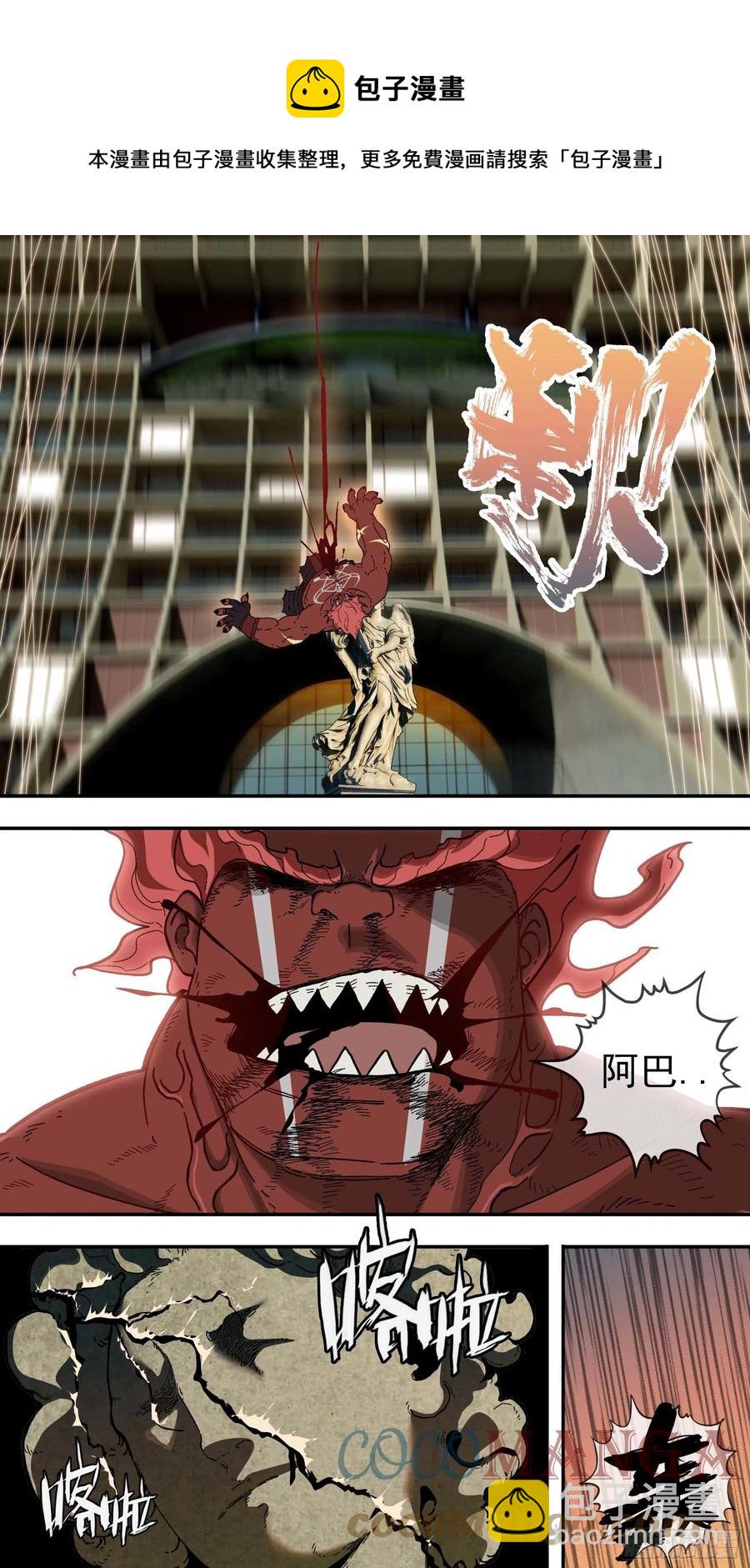 烏鴉 - 【白】047 - 2