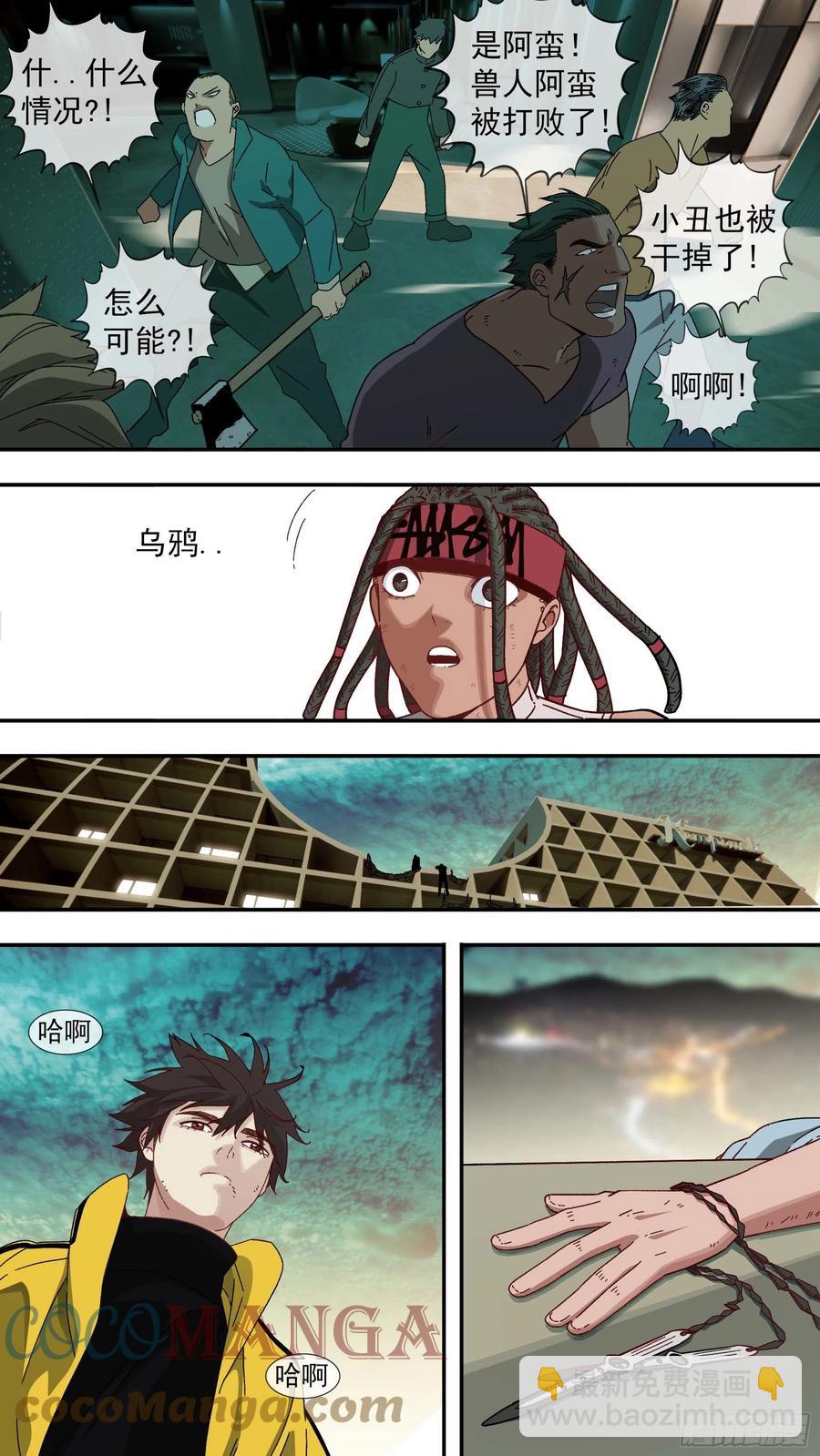 烏鴉 - 【白】047 - 1