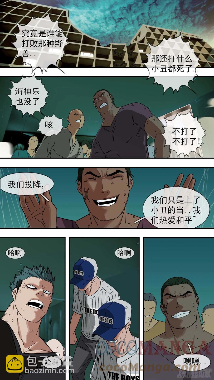 烏鴉 - 【白】047 - 3