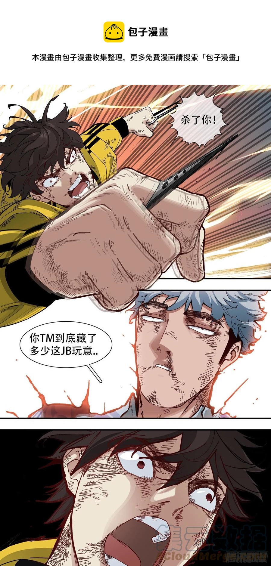 烏鴉 - 【白】051 - 1