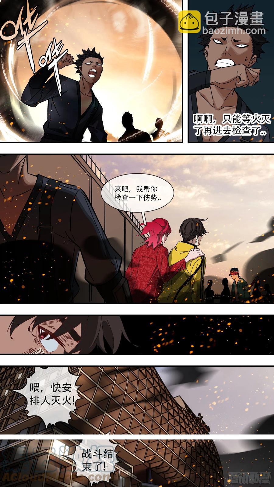 烏鴉 - 【白】051 - 3