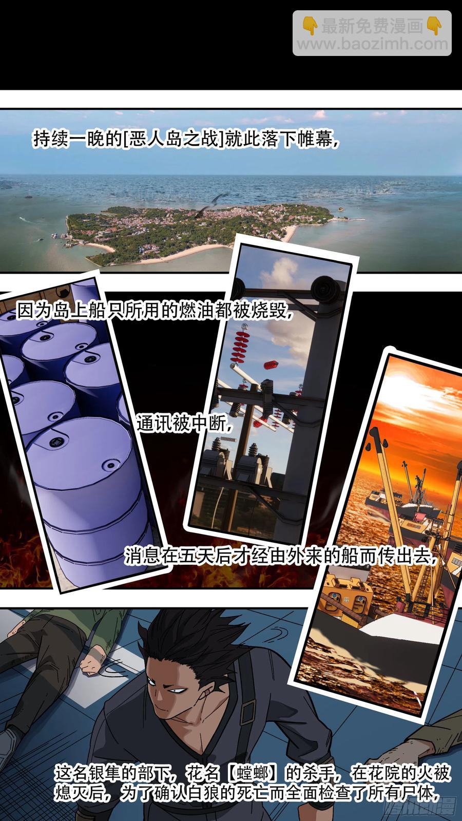 烏鴉 - 【白】051 - 4