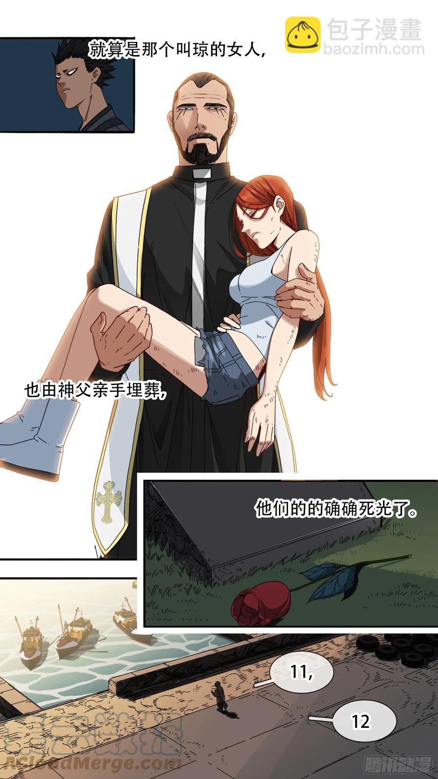 烏鴉 - 【白】051 - 3