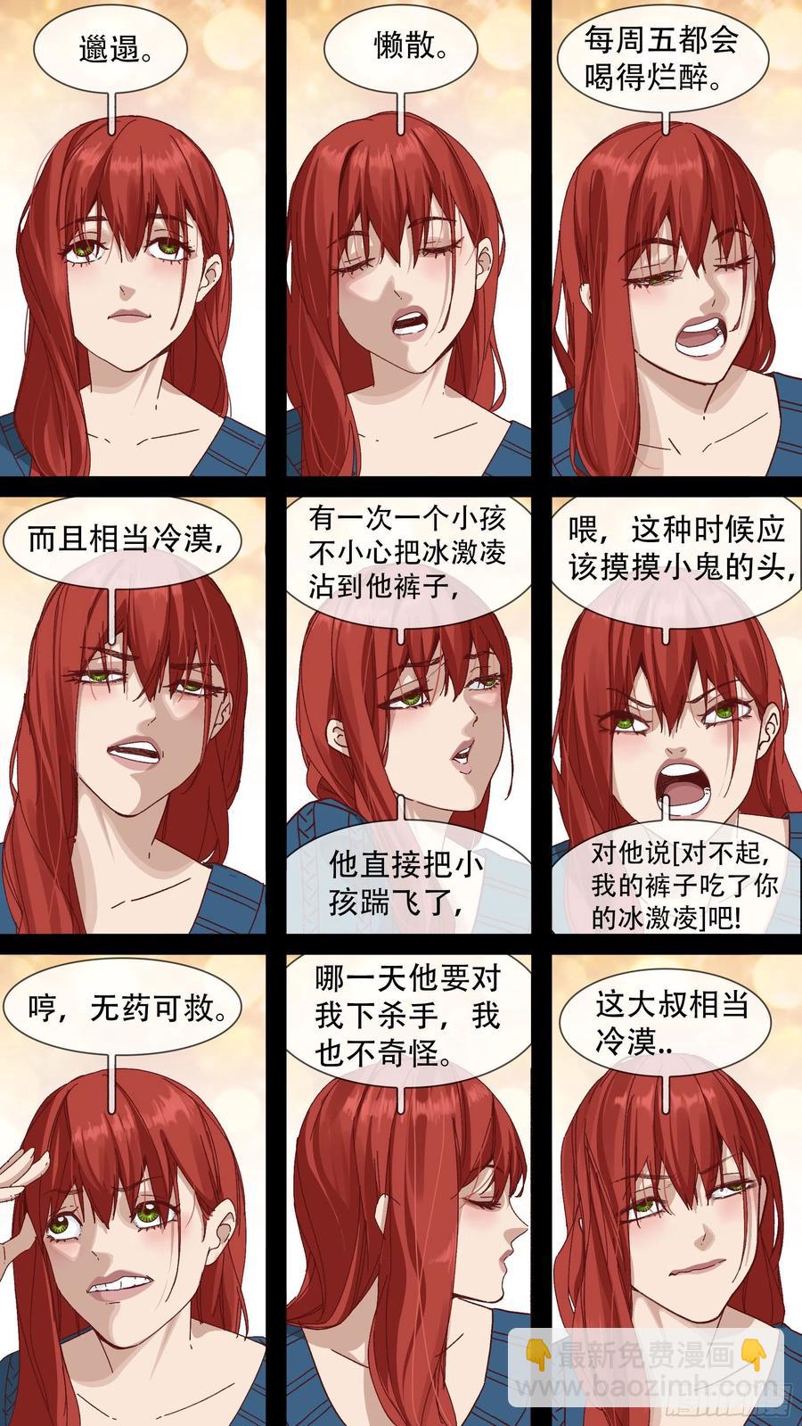 烏鴉 - 【白】051 - 4