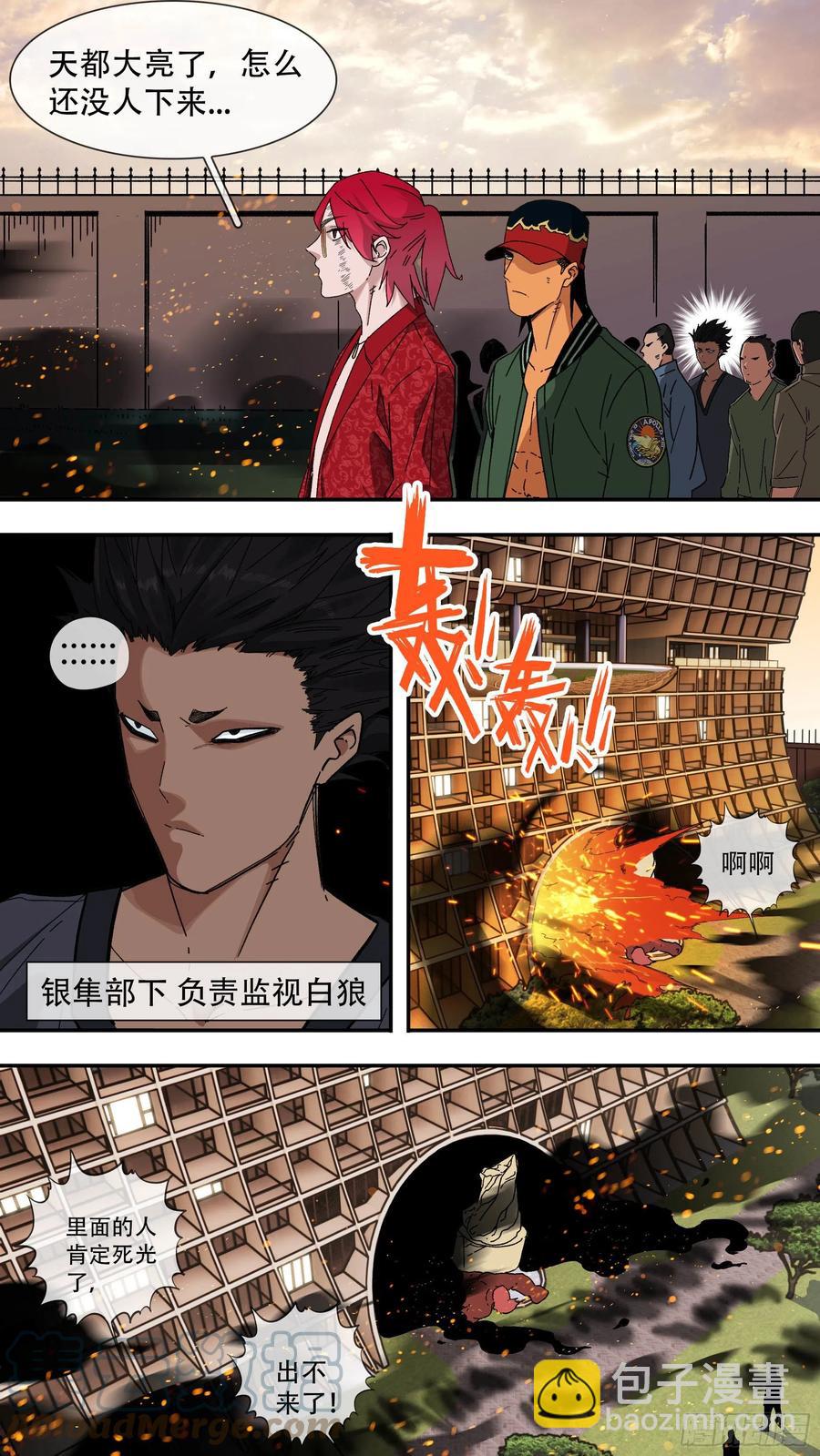 烏鴉 - 【白】051 - 3