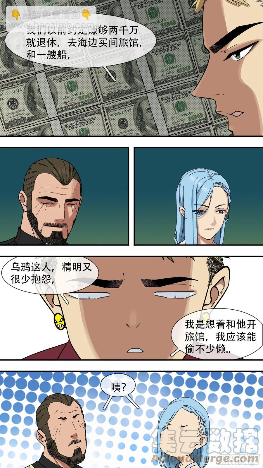 烏鴉 - 【白】053 - 1