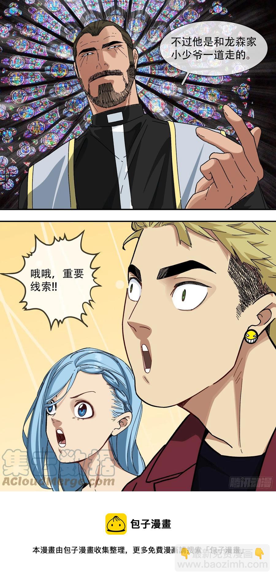 烏鴉 - 【白】053 - 3