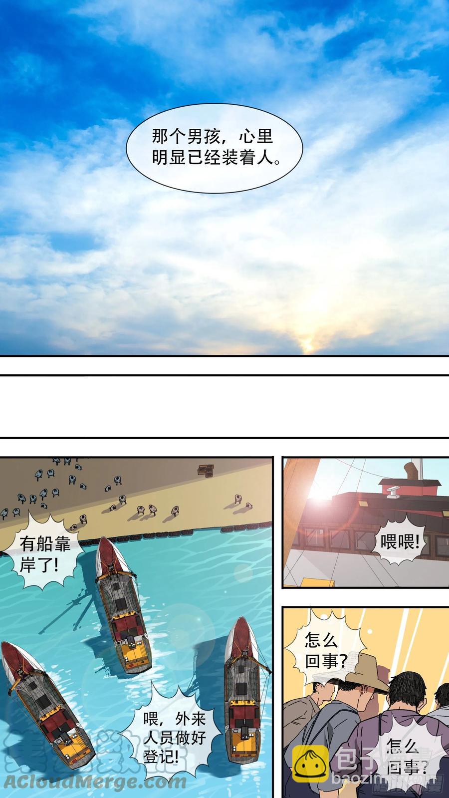 烏鴉 - 【白】053 - 3