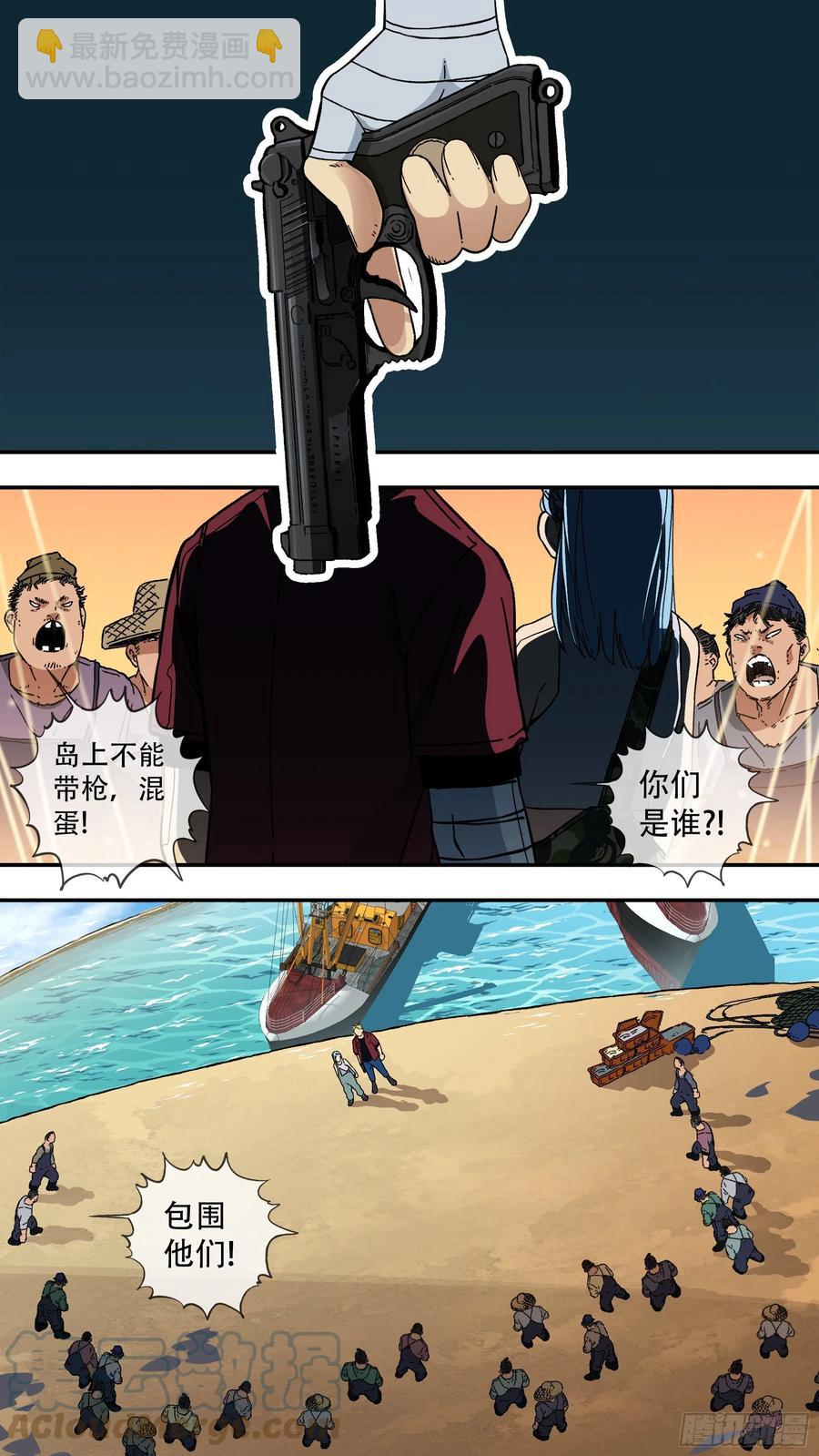 烏鴉 - 【白】053 - 1