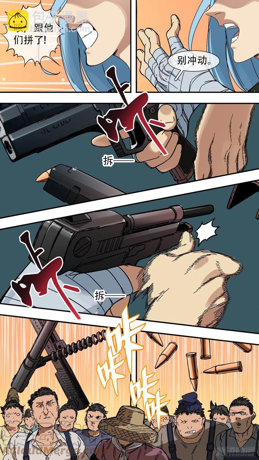 烏鴉 - 【白】053 - 2