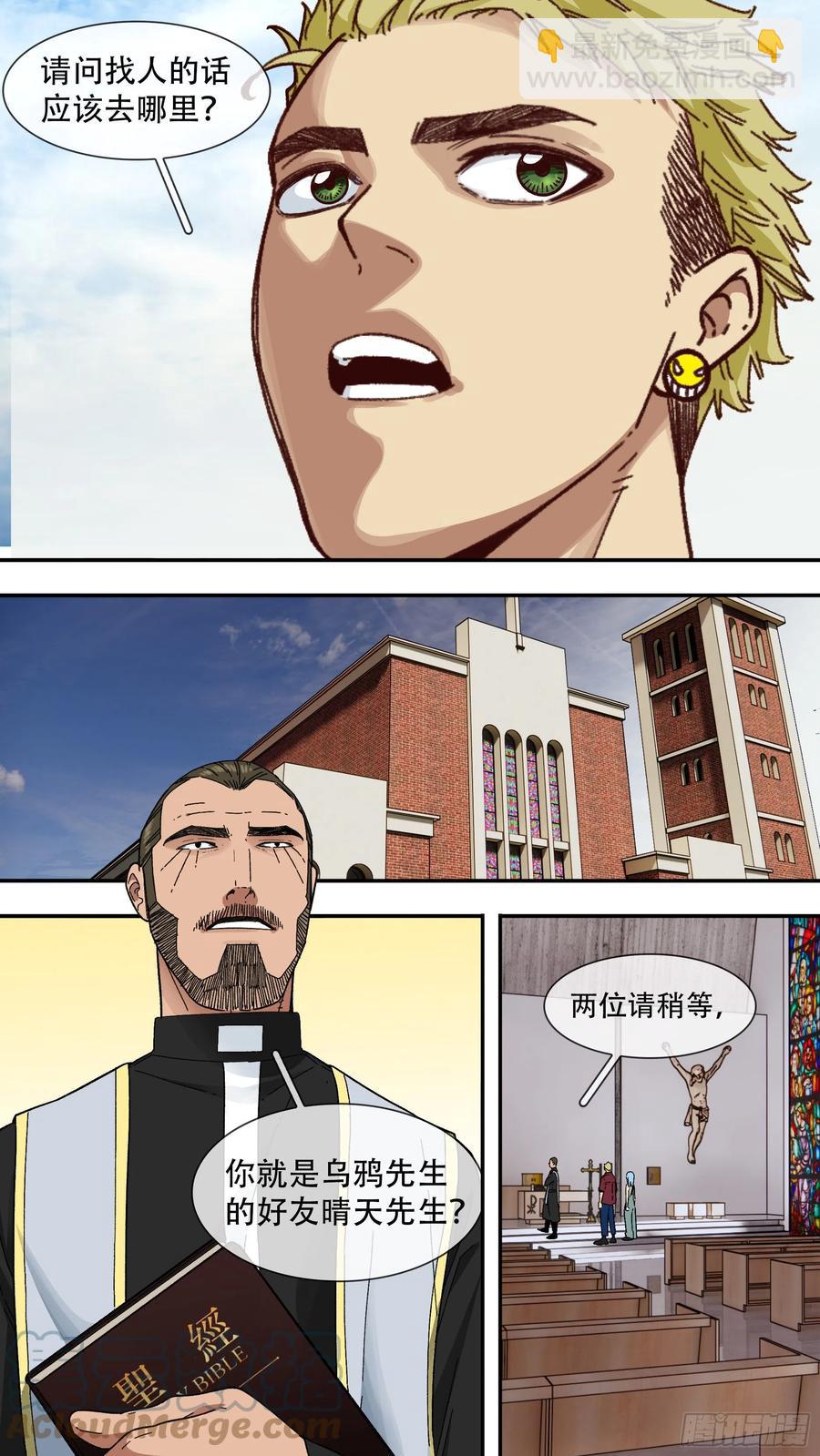 烏鴉 - 【白】053 - 1