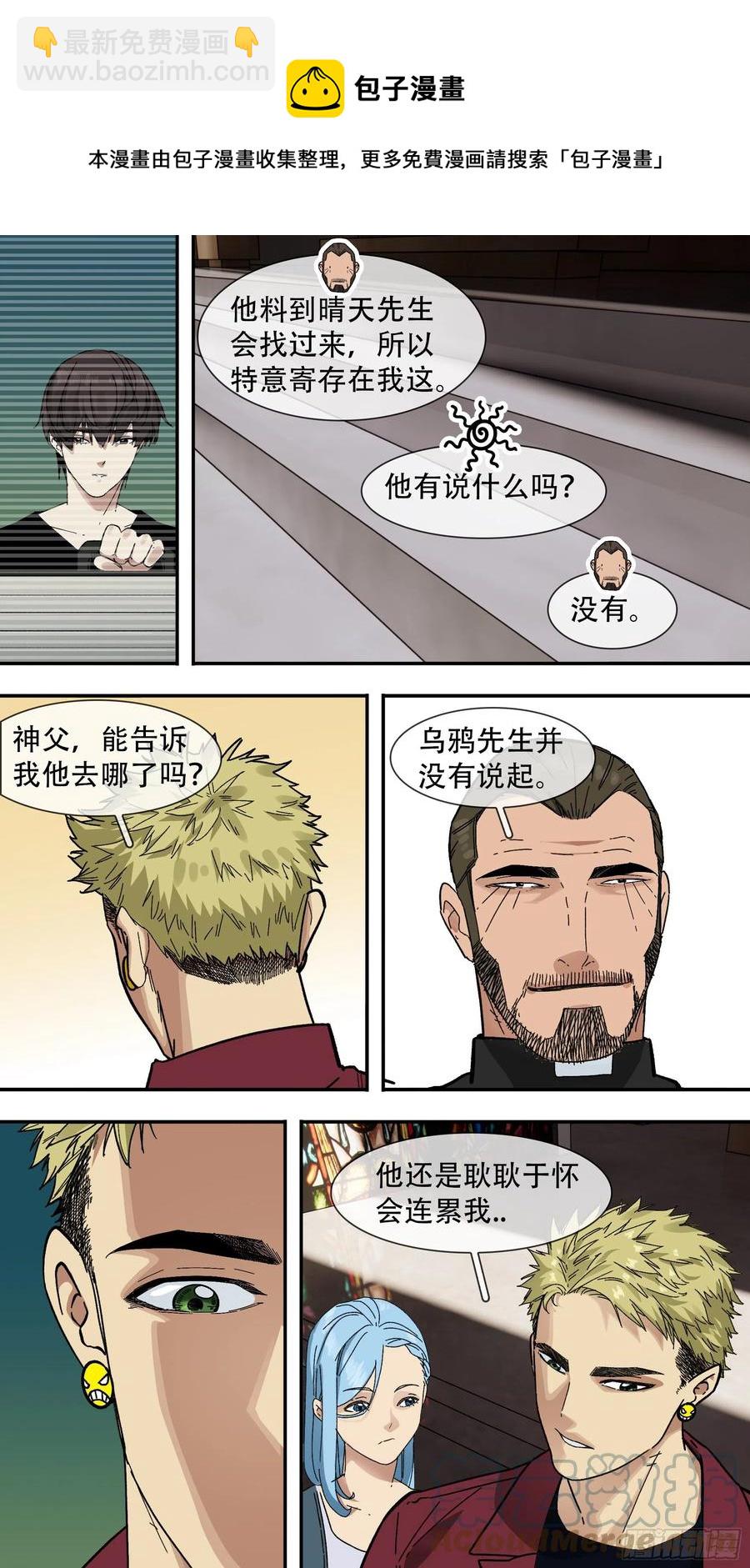 烏鴉 - 【白】053 - 3