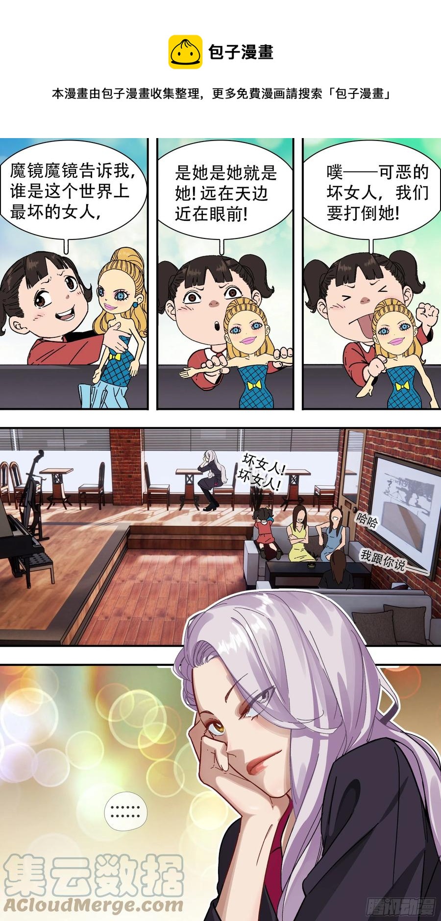 烏鴉 - 【夏夜】02 - 1