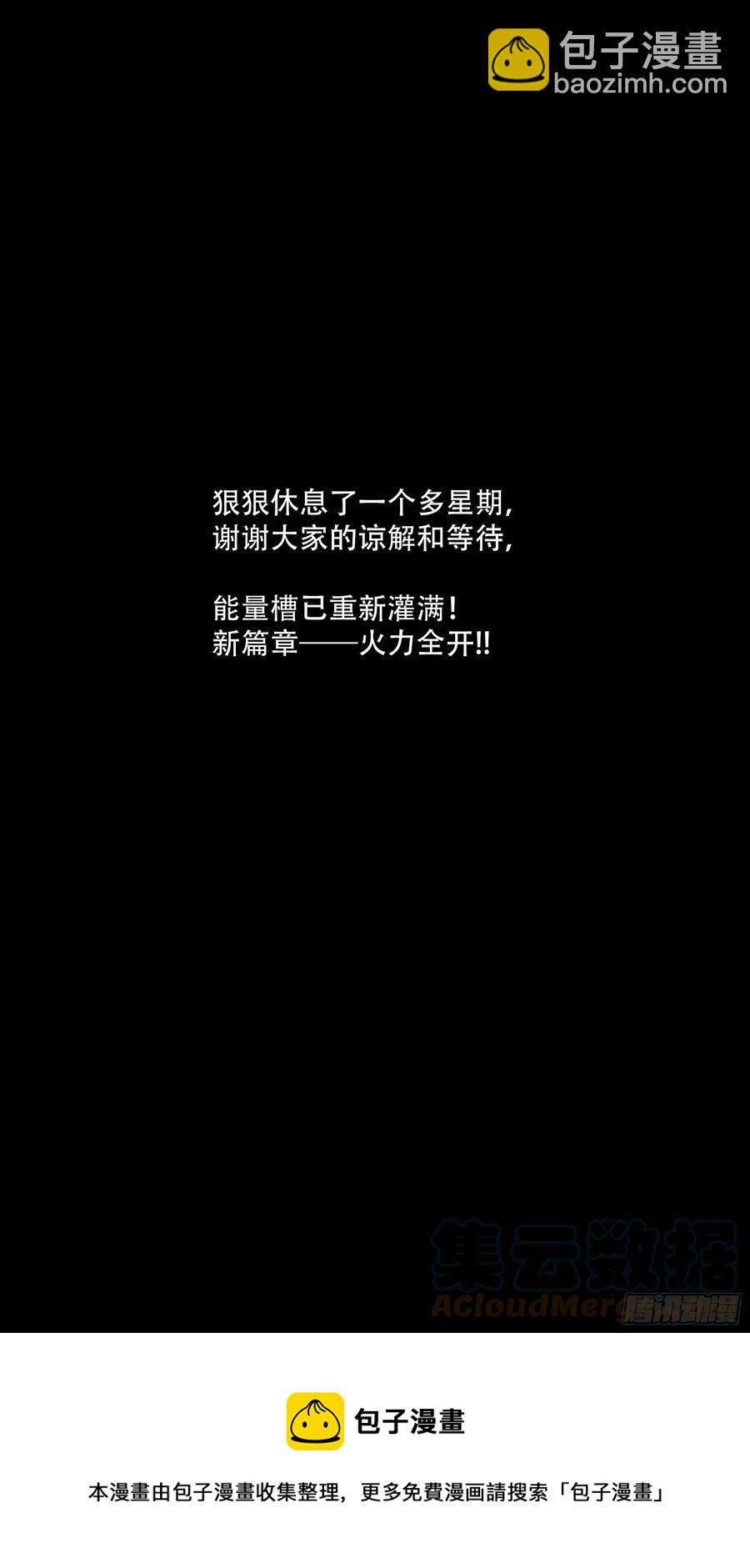 烏鴉 - 【夏夜】02 - 1
