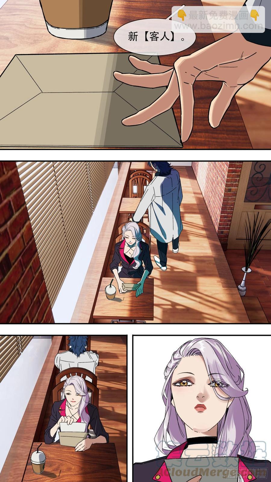 烏鴉 - 【夏夜】02 - 3