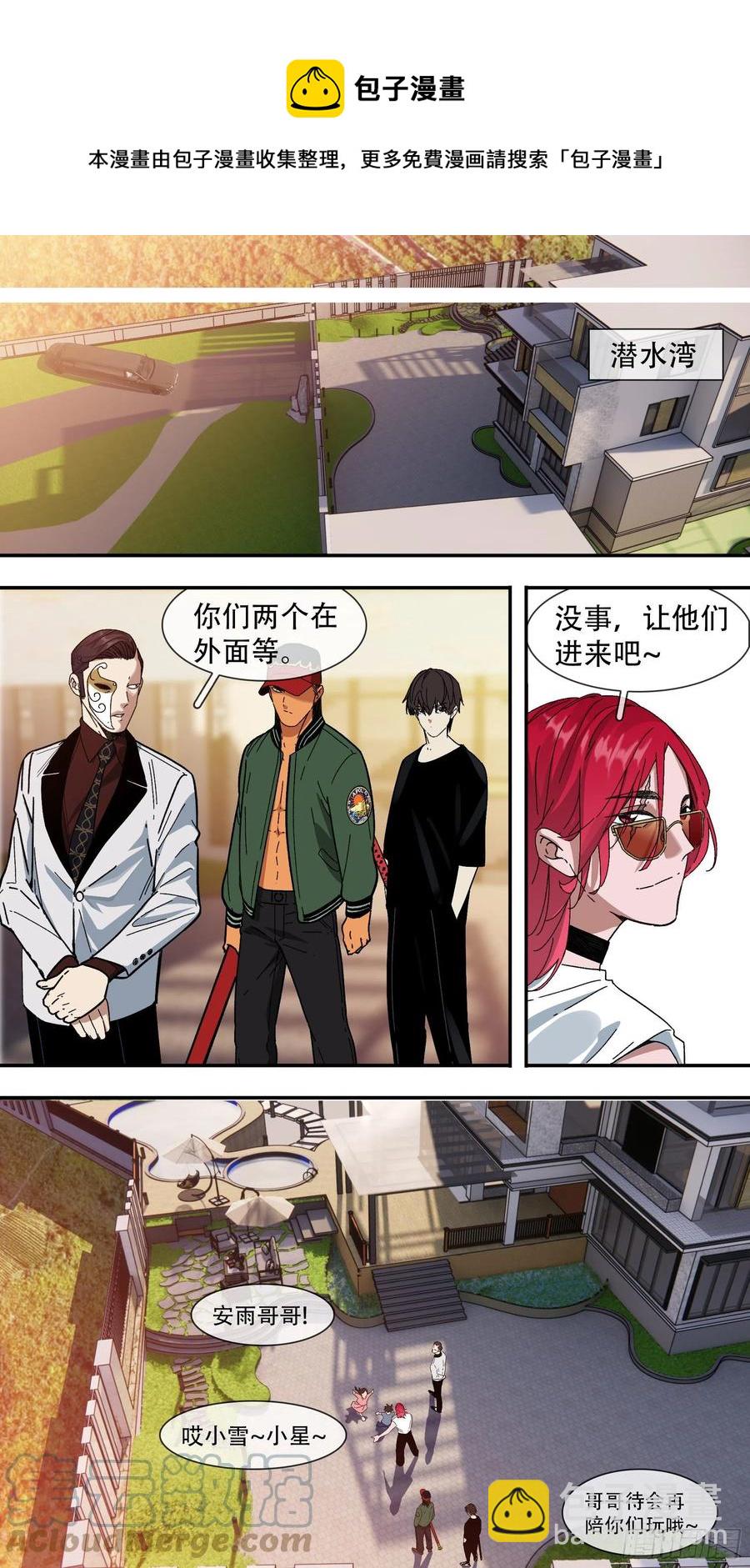 烏鴉 - 【夏夜】02 - 1