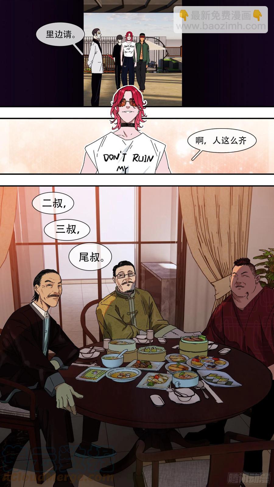 烏鴉 - 【夏夜】02 - 2