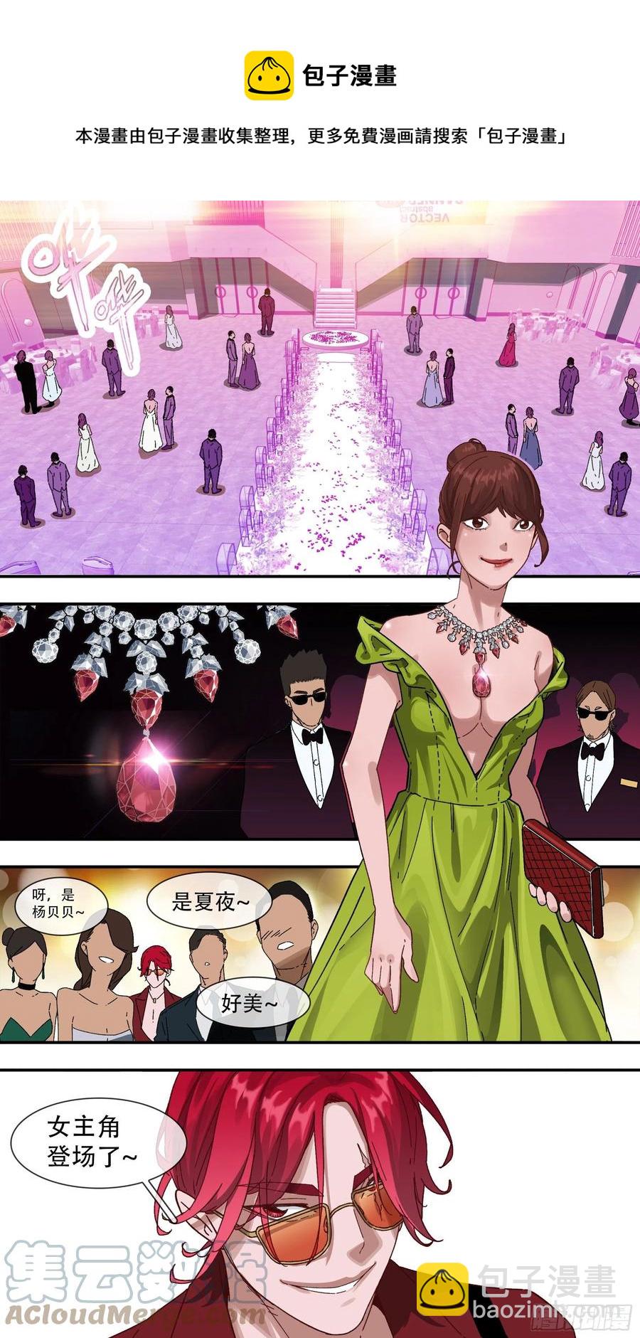 烏鴉 - 【夏夜】04 - 1