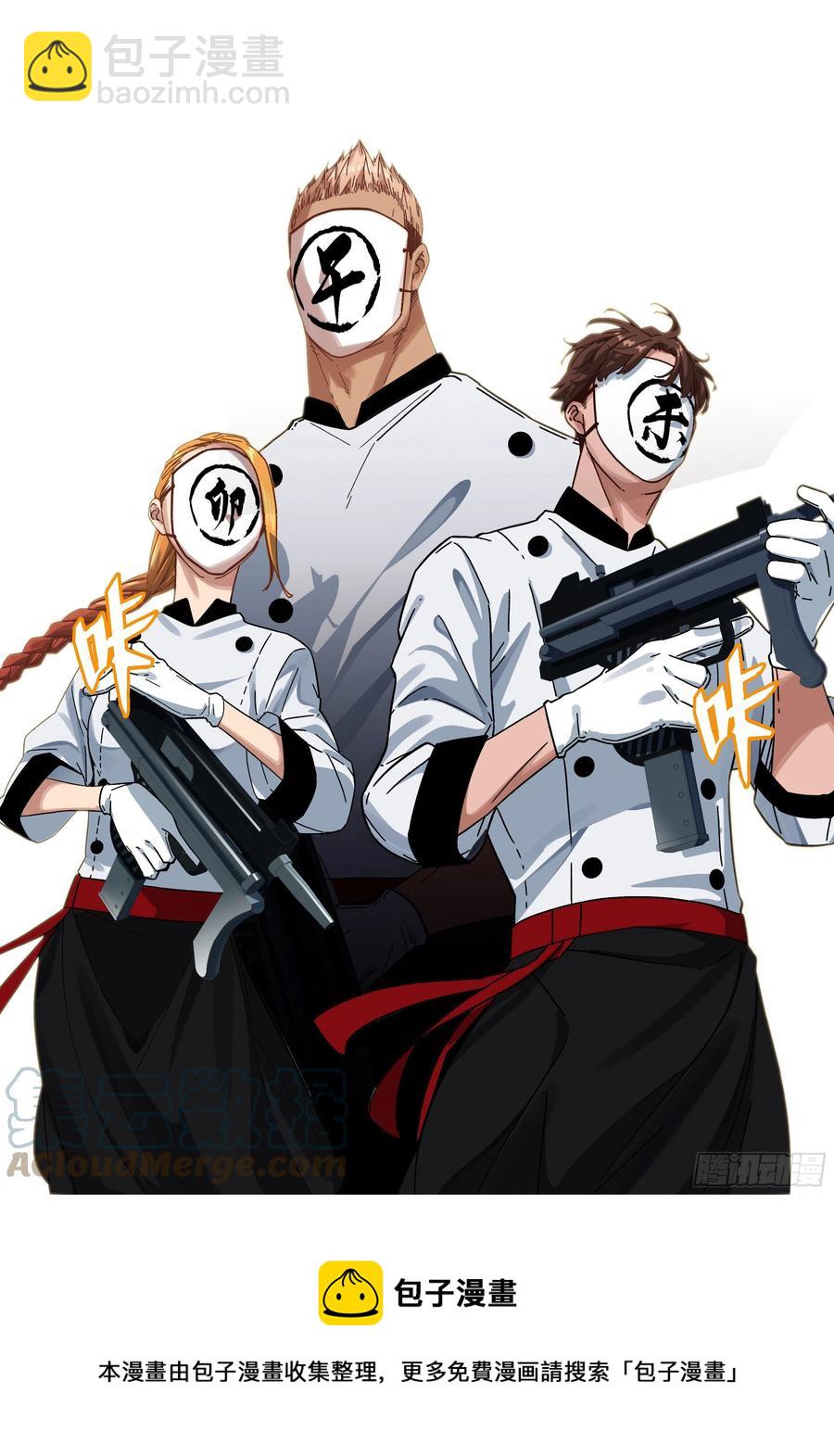 烏鴉 - 【夏夜】04 - 3