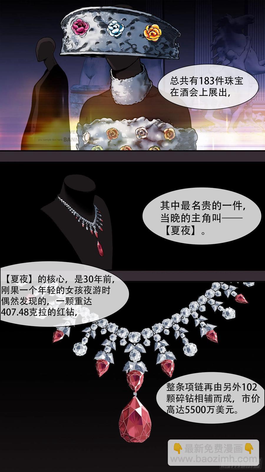 烏鴉 - 【夏夜】04 - 2