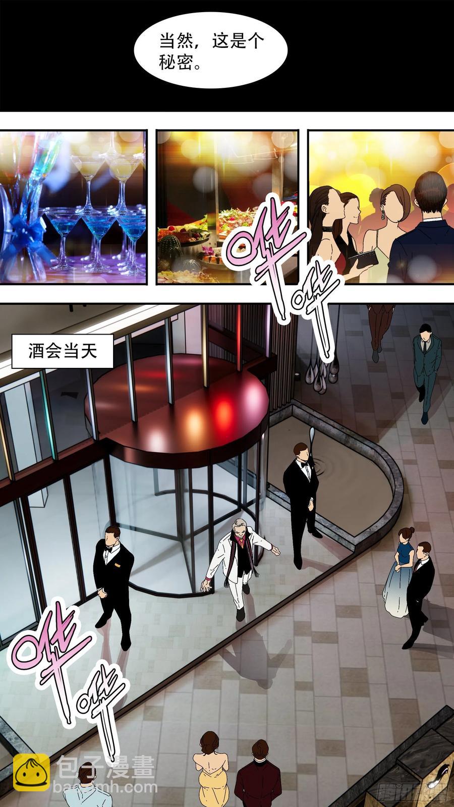 烏鴉 - 【夏夜】04 - 3