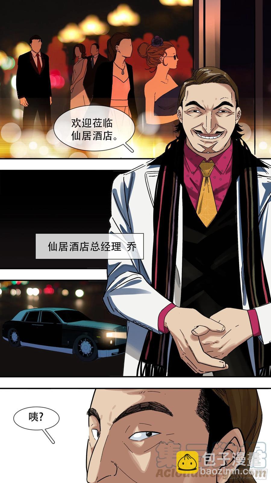 烏鴉 - 【夏夜】04 - 1