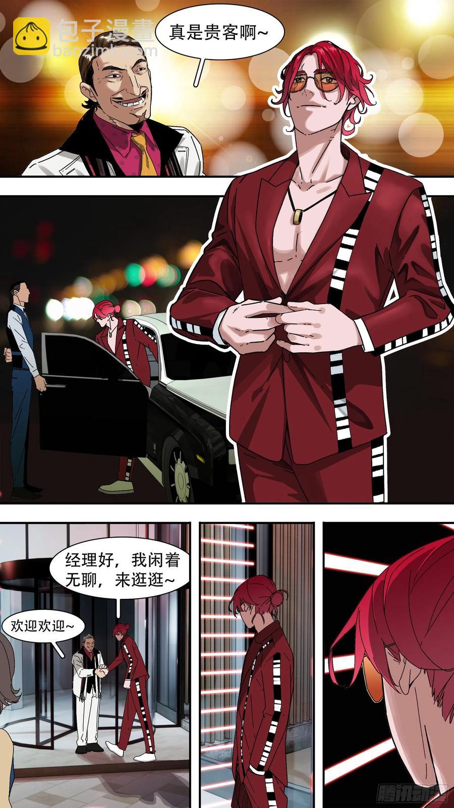 烏鴉 - 【夏夜】04 - 2