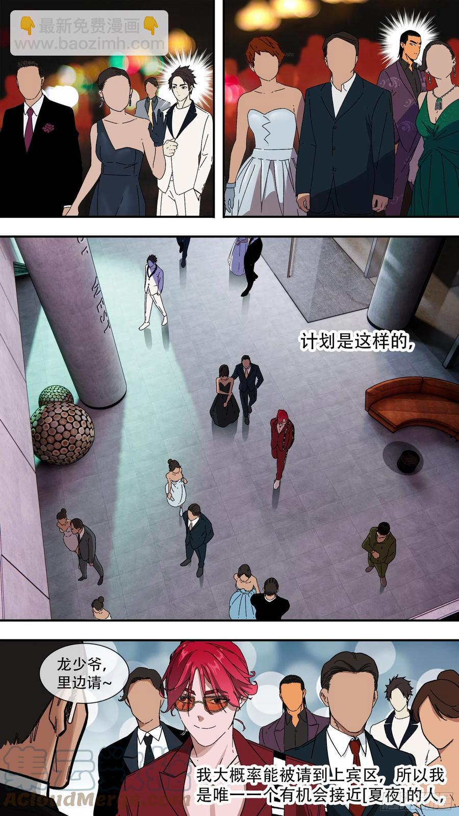 烏鴉 - 【夏夜】04 - 3