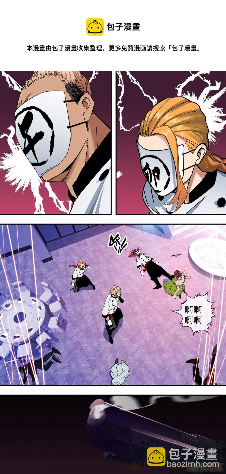 烏鴉 - 【夏夜】06 - 1