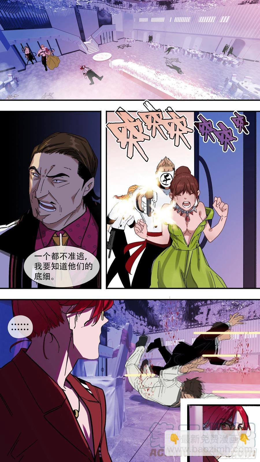 烏鴉 - 【夏夜】06 - 1