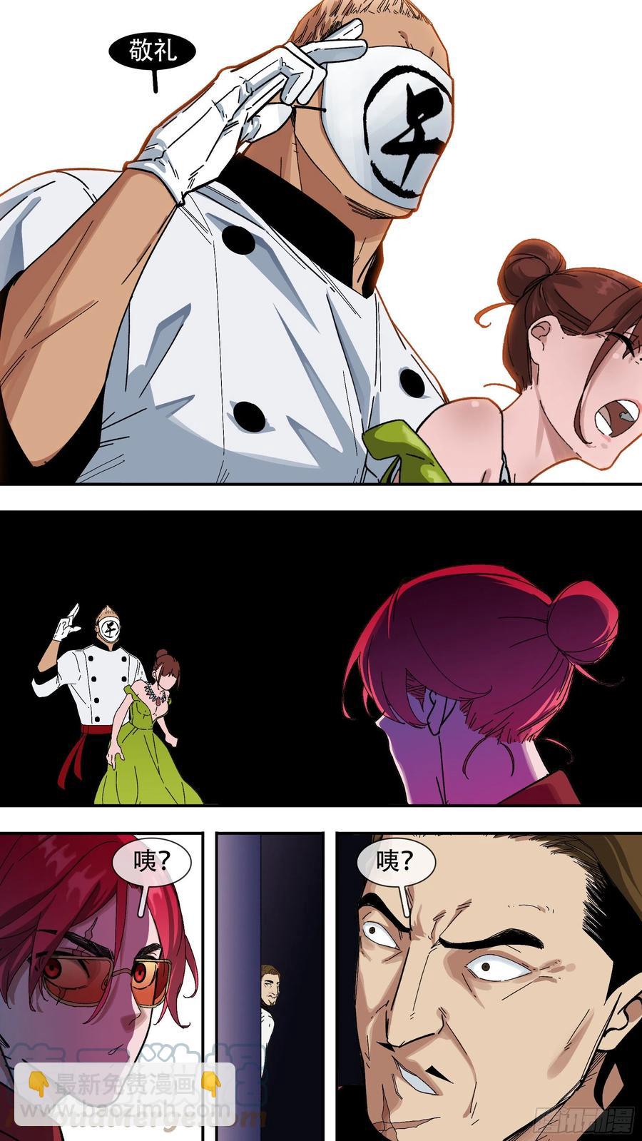 烏鴉 - 【夏夜】06 - 2