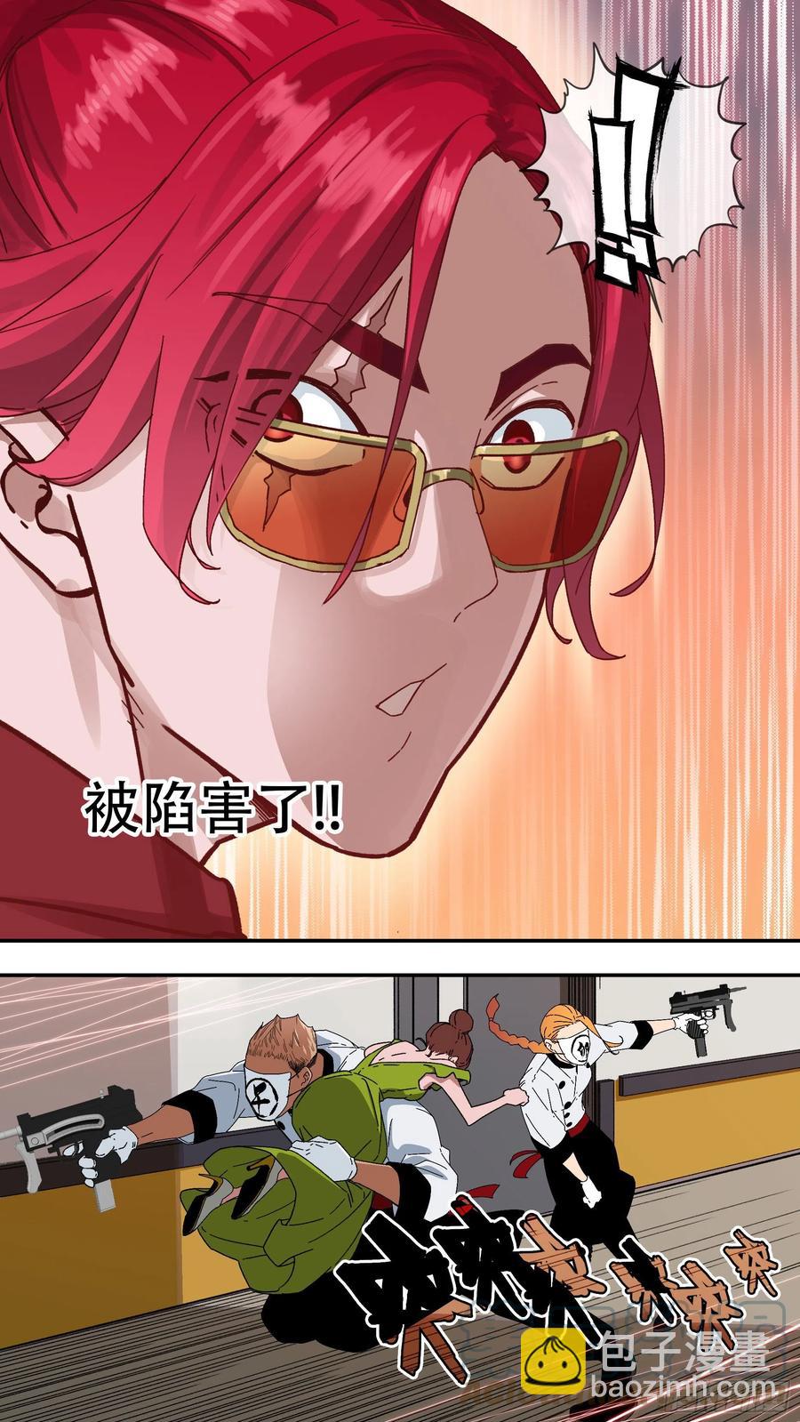 烏鴉 - 【夏夜】06 - 3