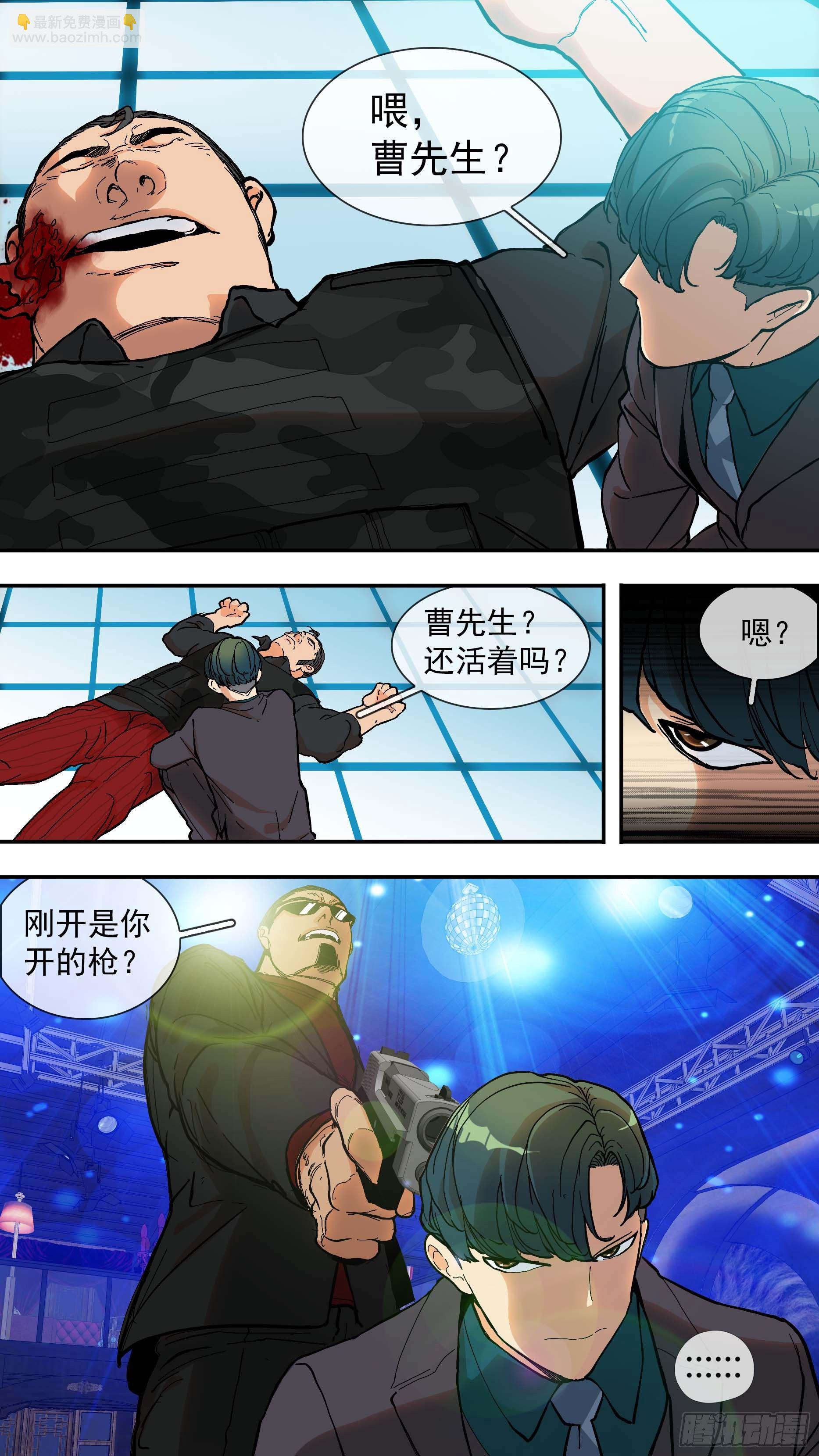 烏鴉 - 【青】10—危機 - 1