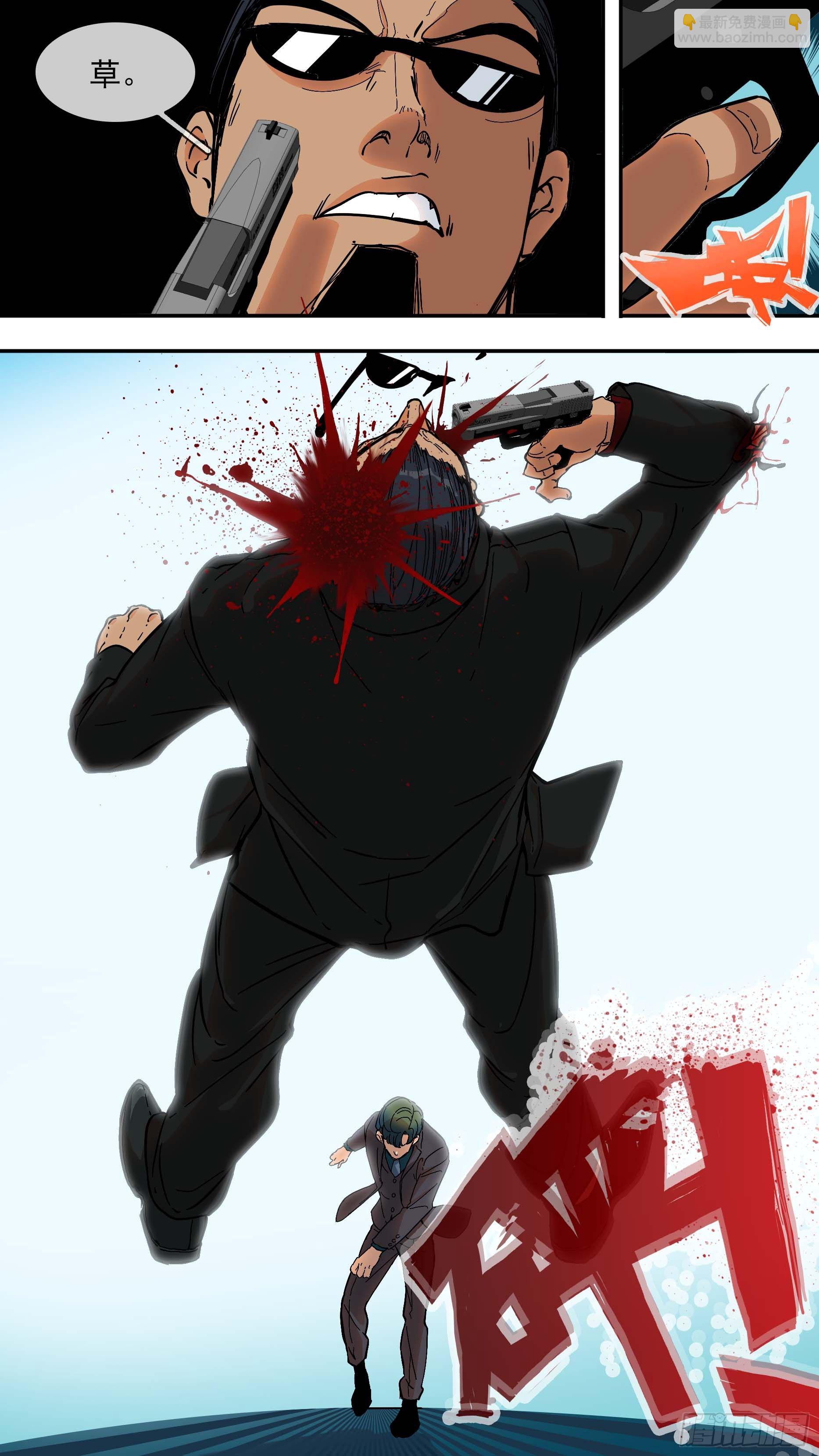 烏鴉 - 【青】10—危機 - 1