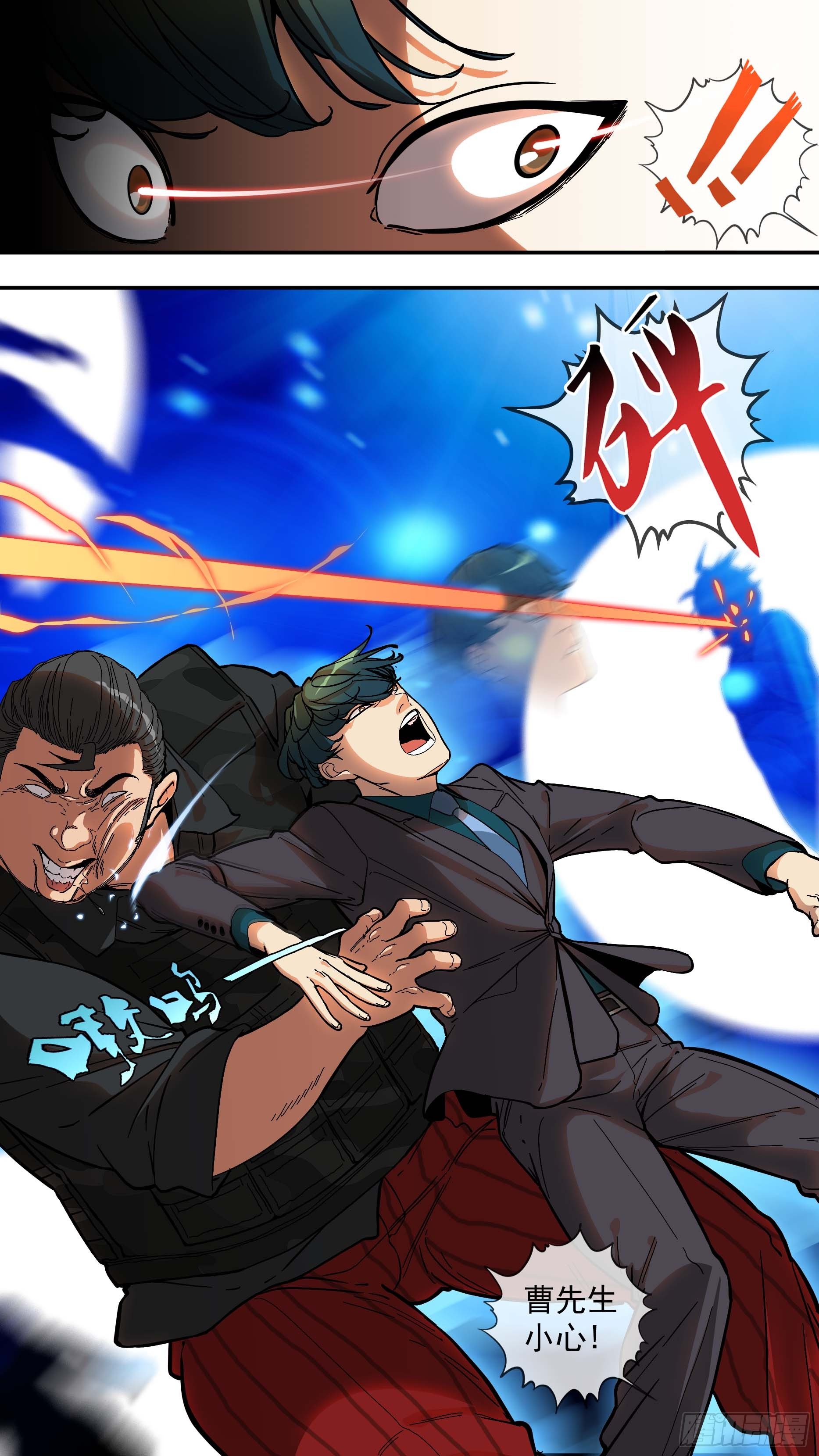 烏鴉 - 【青】10—危機 - 2