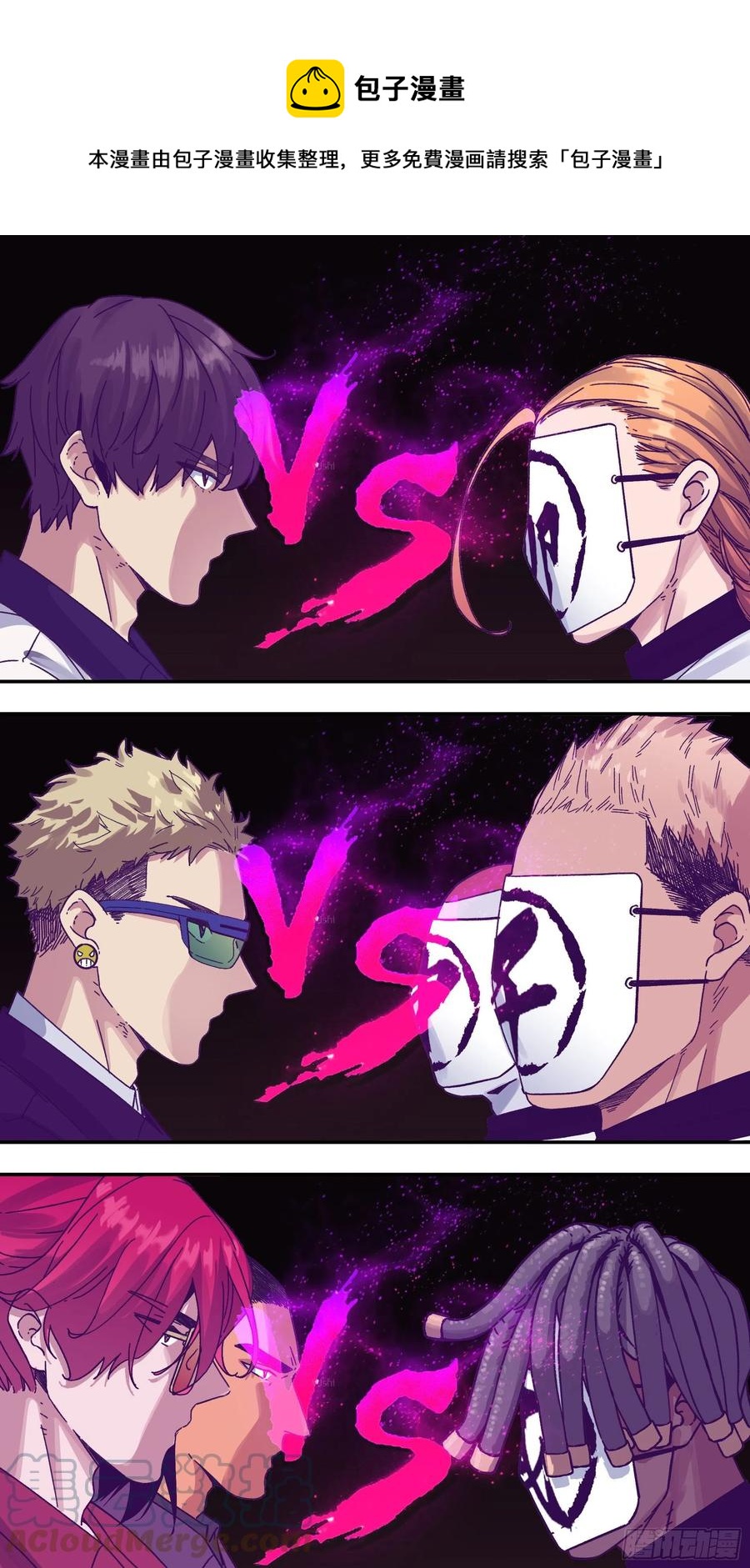 烏鴉 - 【夏夜】08 - 1