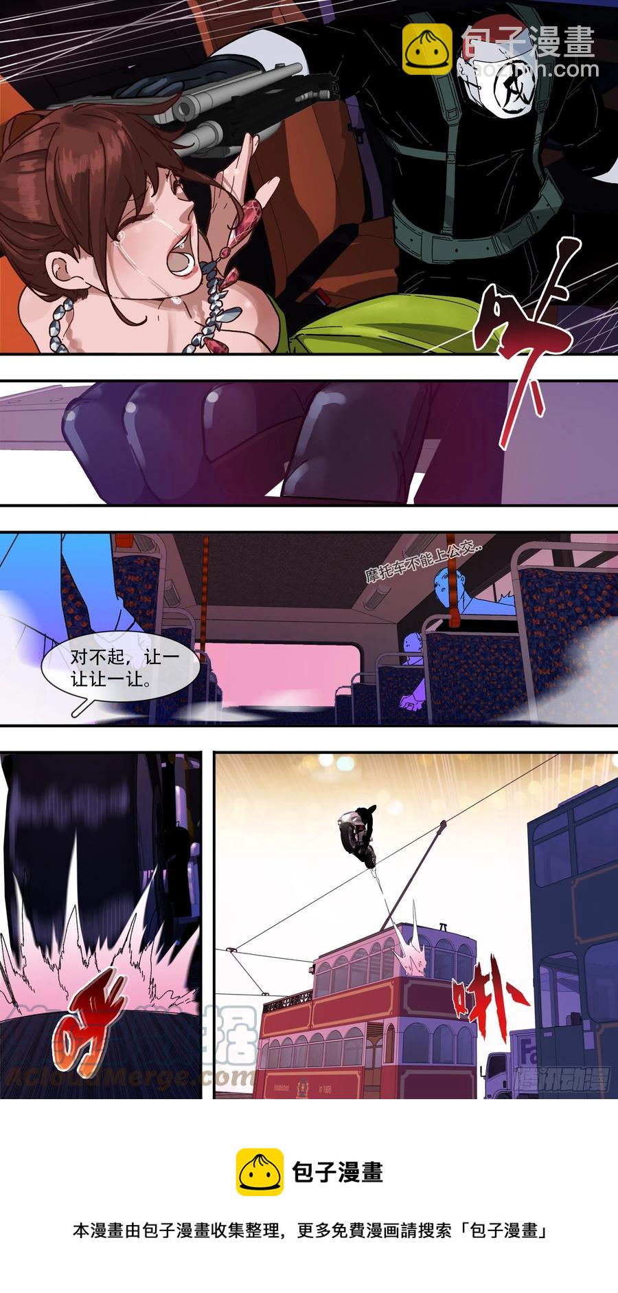 烏鴉 - 【夏夜】08 - 2