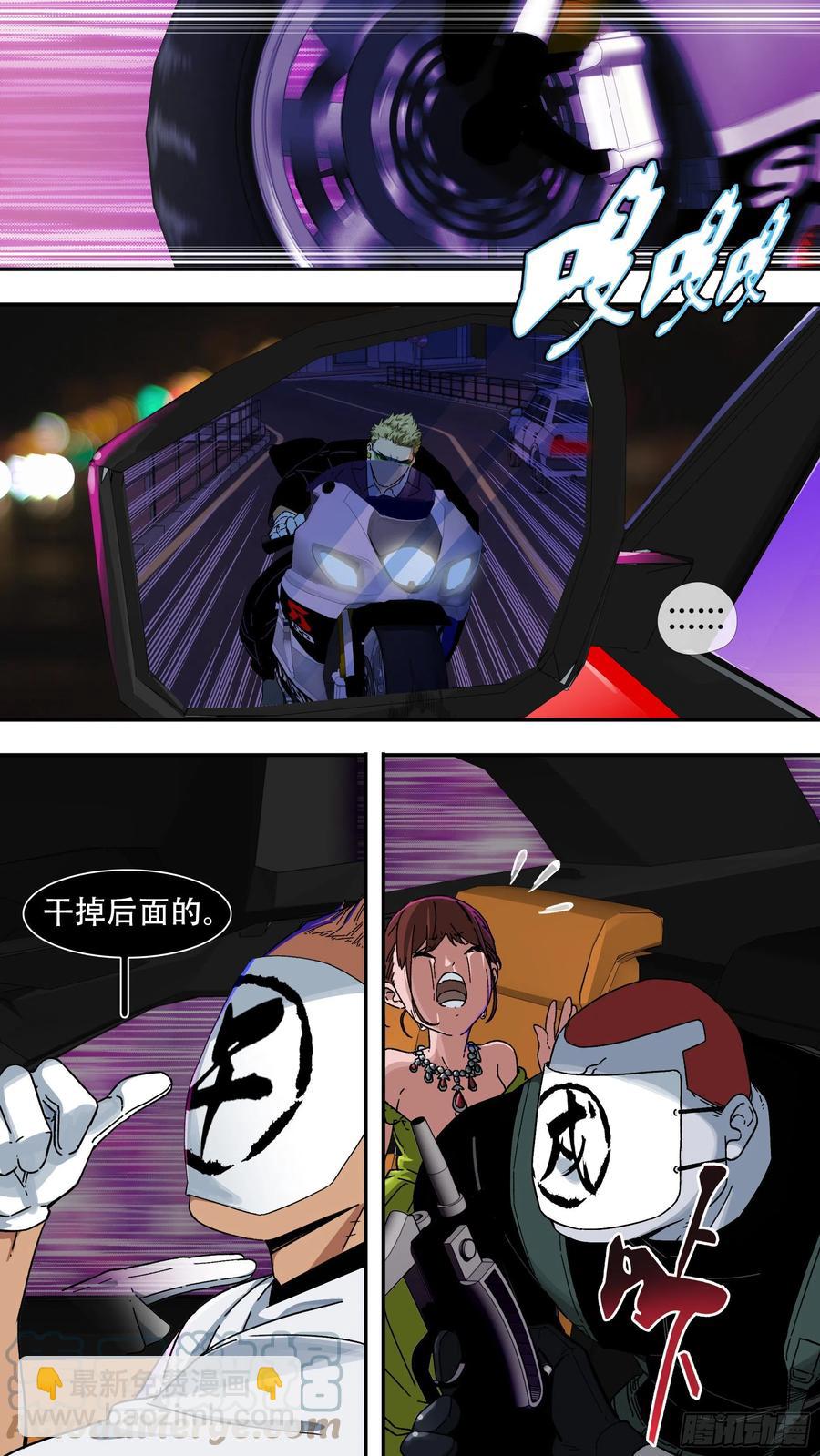 烏鴉 - 【夏夜】08 - 2