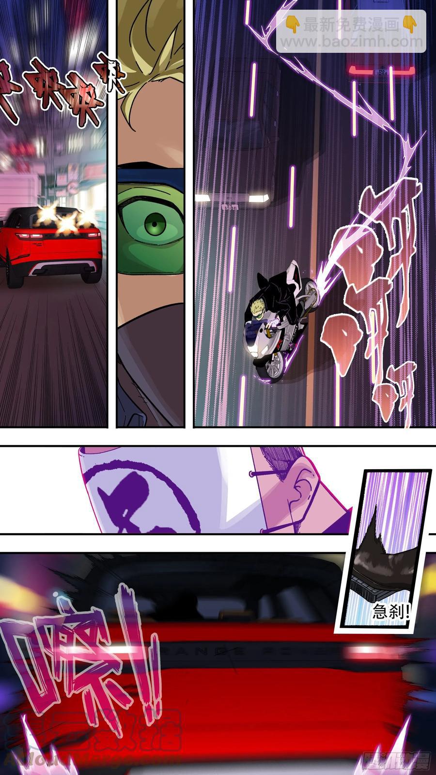 烏鴉 - 【夏夜】08 - 3