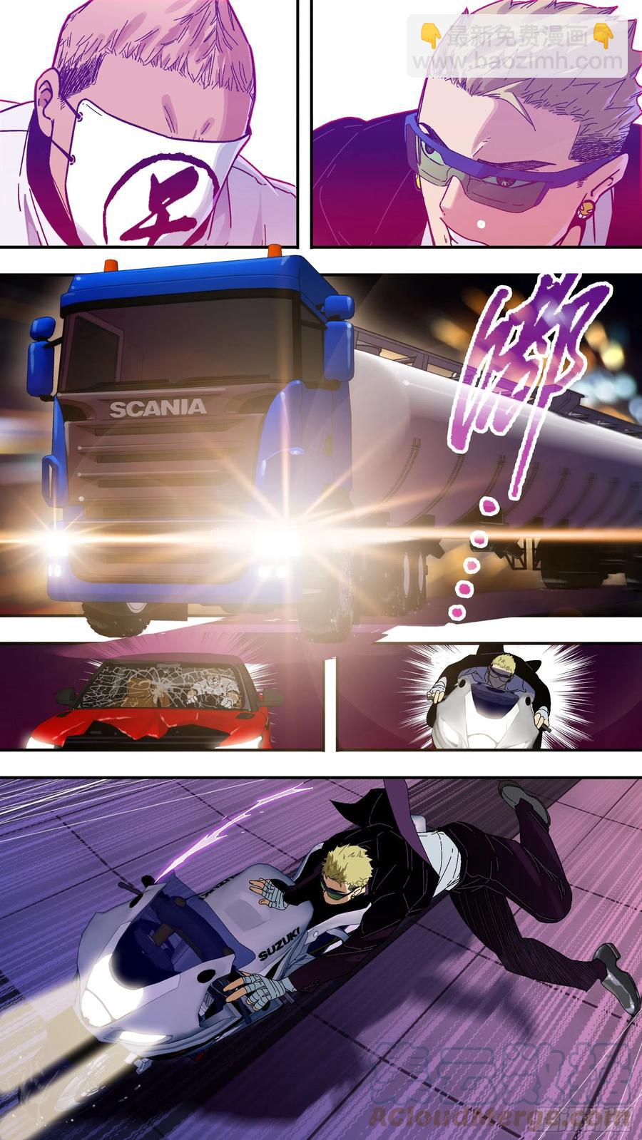 烏鴉 - 【夏夜】08 - 2