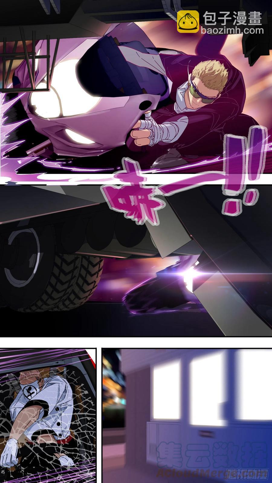 烏鴉 - 【夏夜】08 - 3