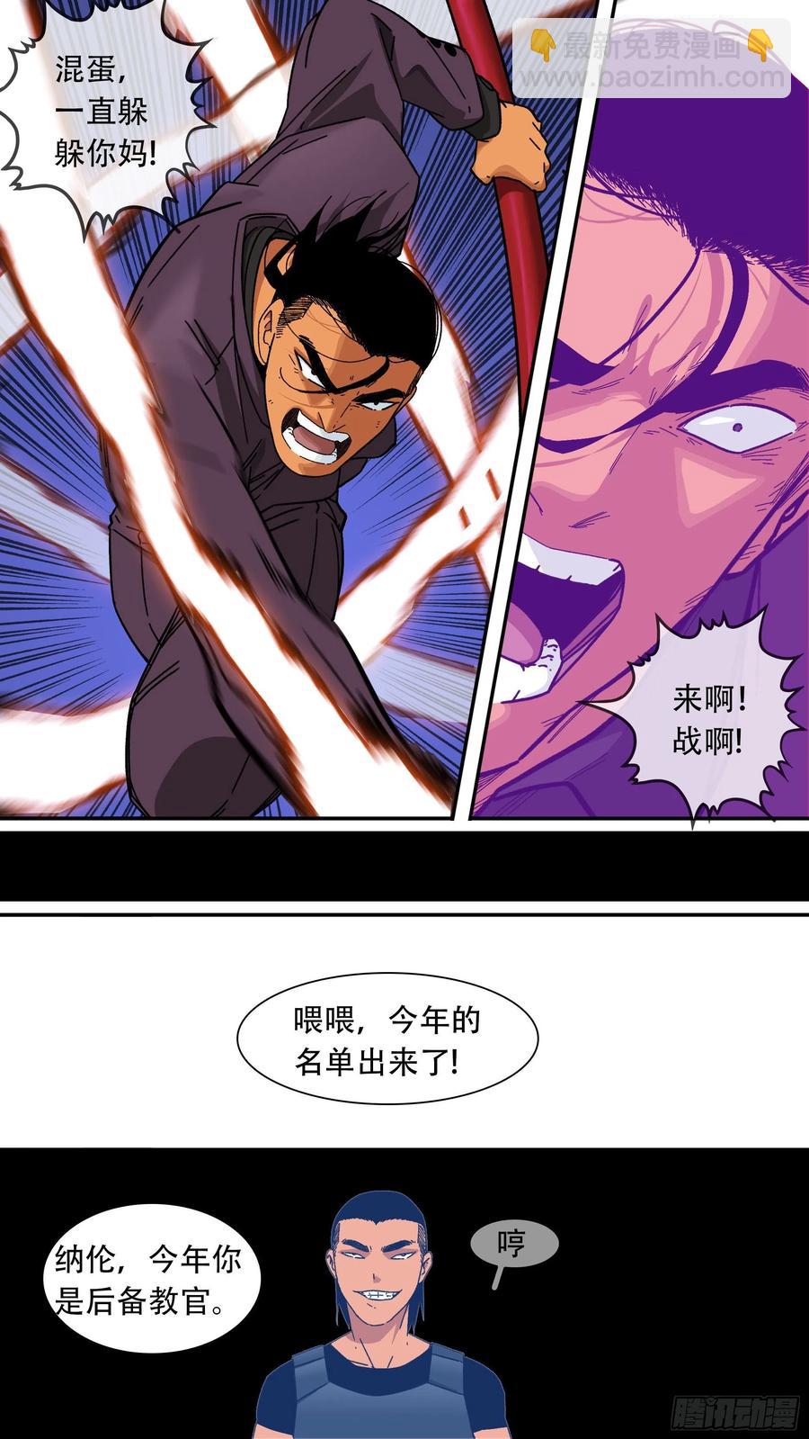 烏鴉 - 【夏夜】010 - 1