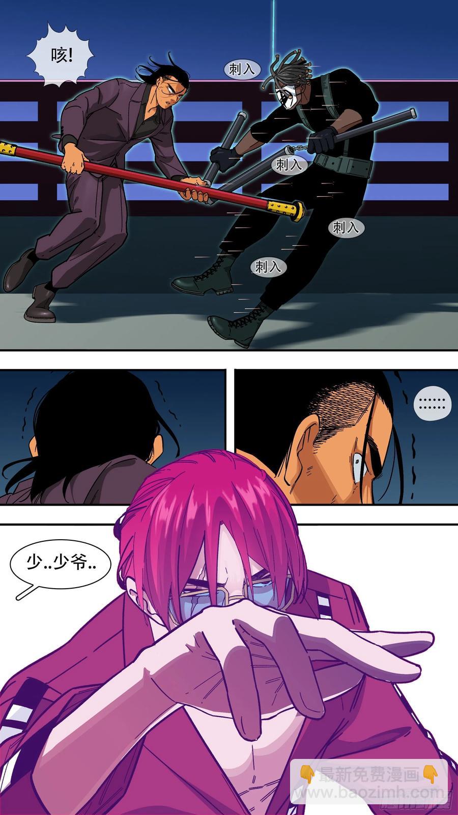 烏鴉 - 【夏夜】010 - 5